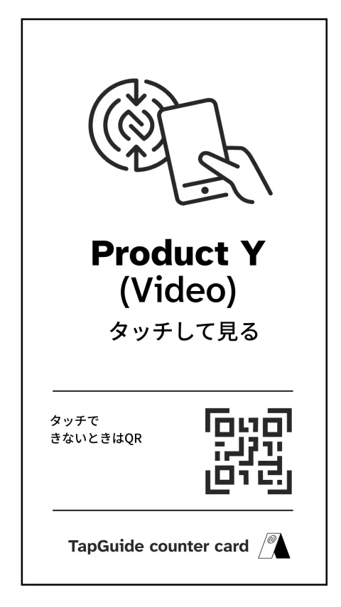TapGuide counter card in English and Japanese linking to a video